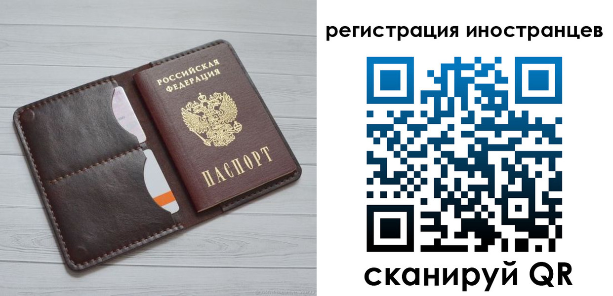 прописка регистрация в Владивостоке