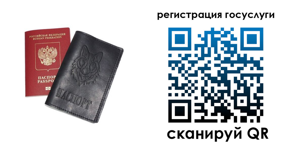 временная регистрация в квартире в Владивостоке