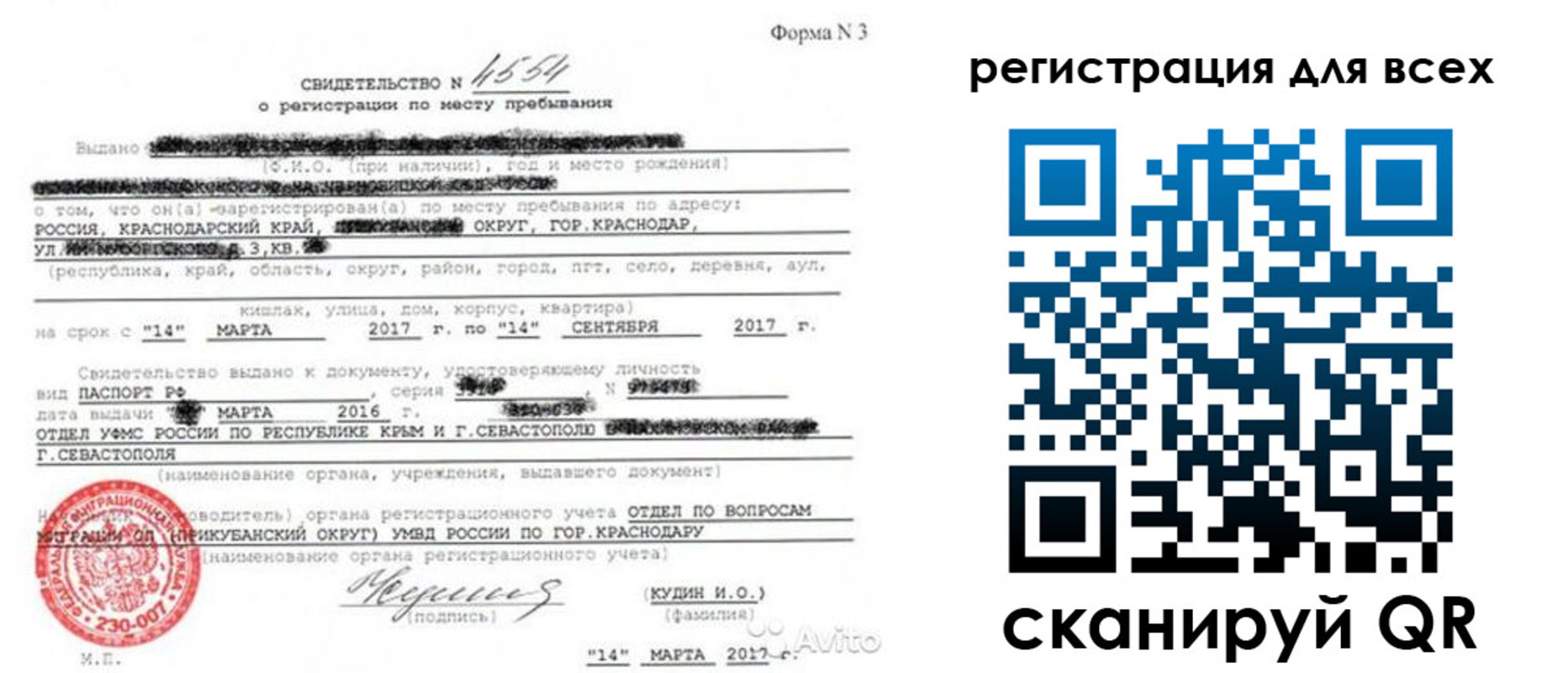 форма 3 в Владивостоке