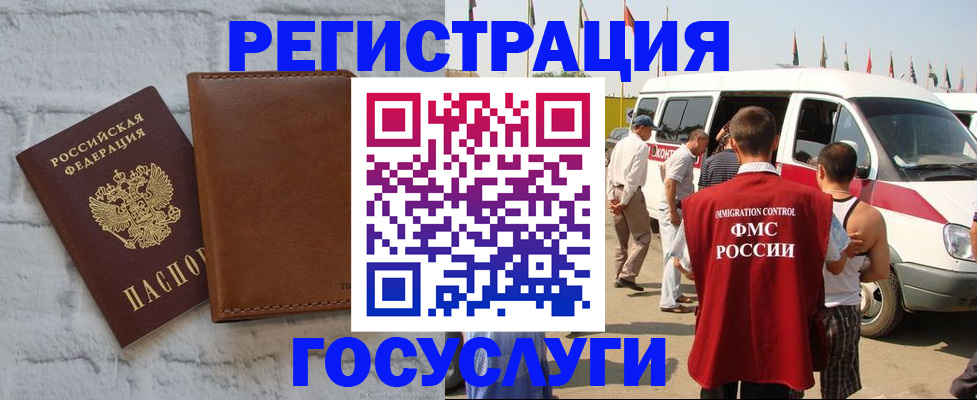временная регистрация 2025 в Владивостоке