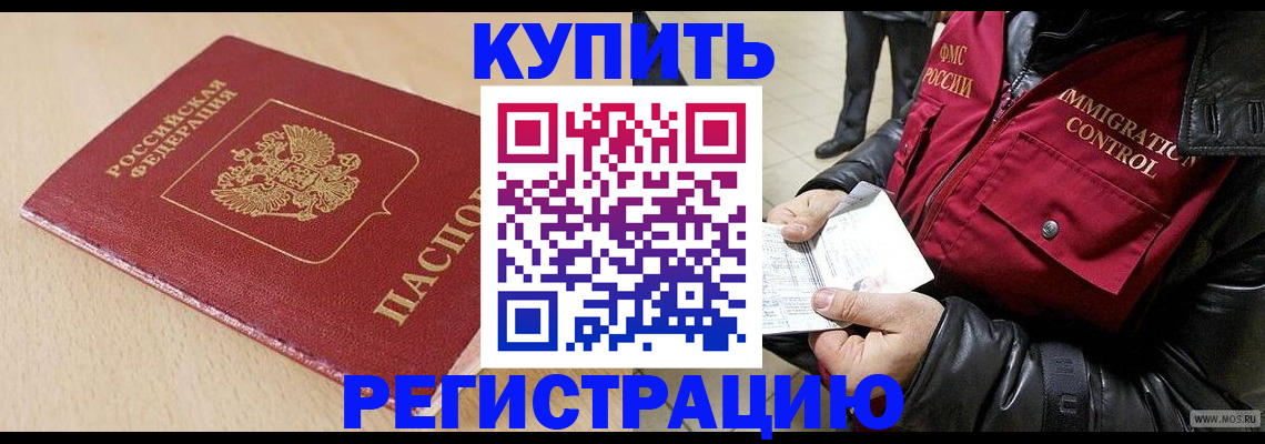 прописка паспорт в Владивостоке