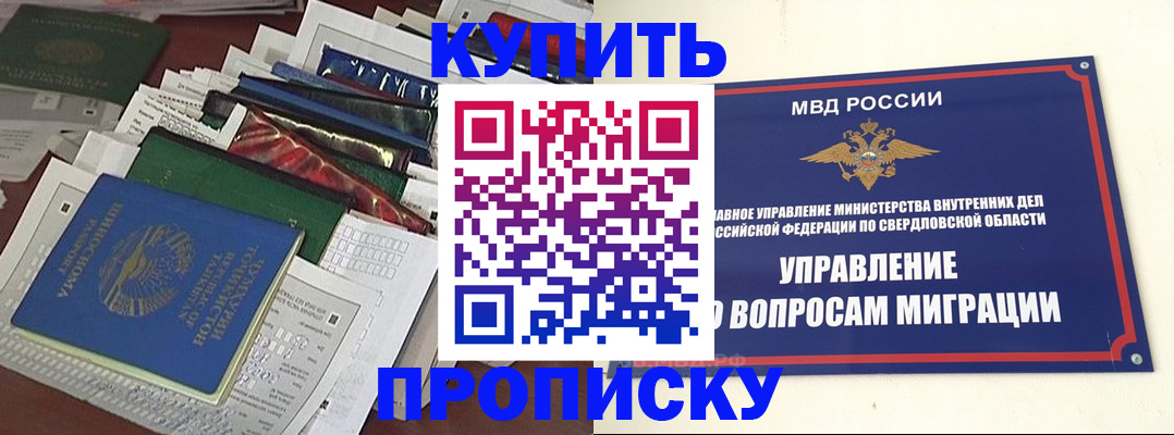 временная регистрация собственник в Владивостоке